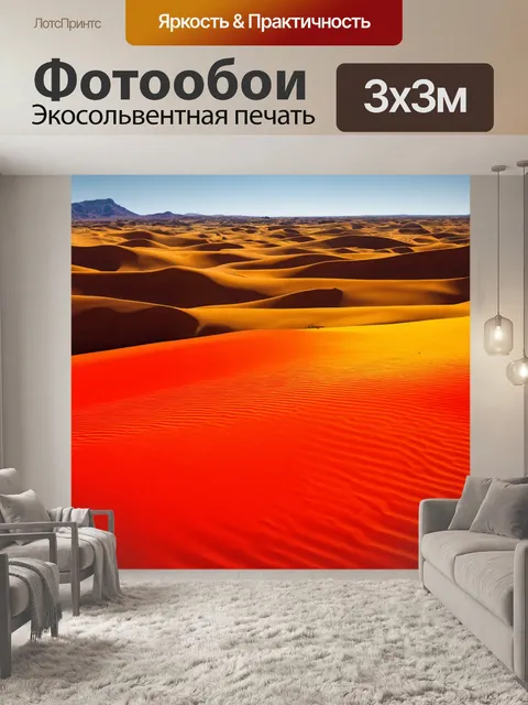 Фотообои природа в стиле экспрессионизм
