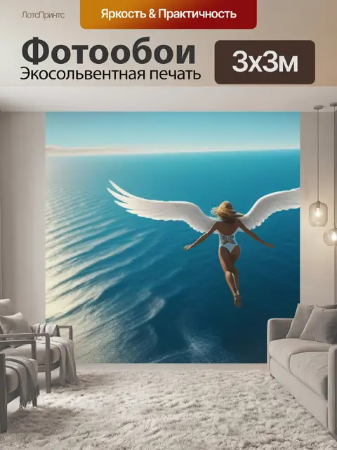 Фотообои ангел, взлетающий над океаном