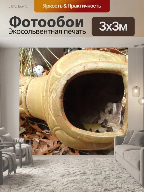 Фотообои Падение Firepit Fallen За