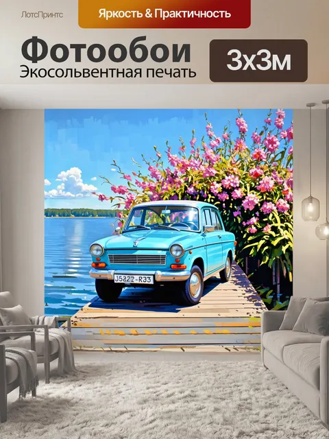 Фотообои газ 24 на мостке, выходящем к волге, окруженная цветущими соцветиями и зелеными растениями