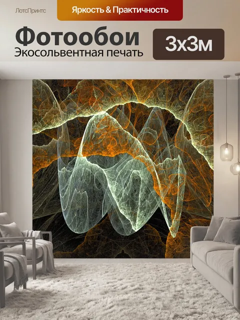 Фотообои преисподняя
