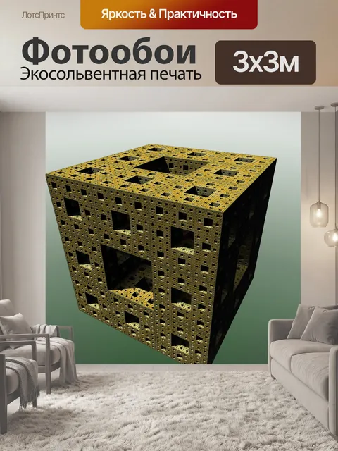 Фотообои жилой дом