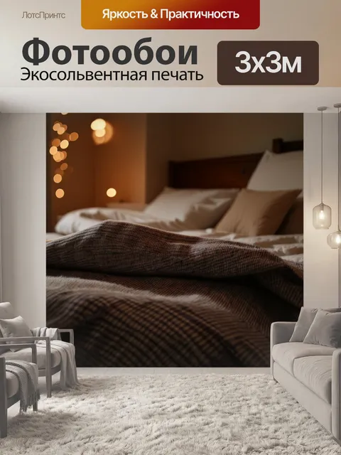 Фотообои мягкий фланелевый текстиль с нежным клетчатым узором