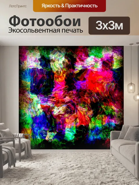 Фотообои абстрактный фон