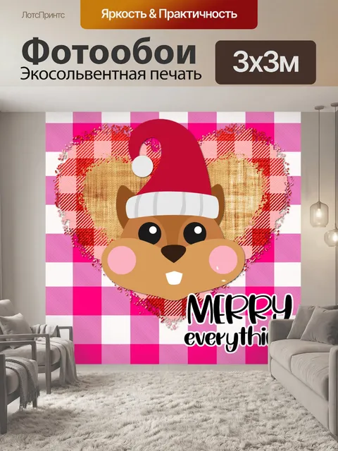 Фотообои Рождественский плед с животными