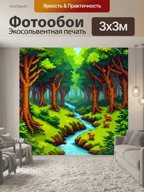 Фотообои лес в стиле плоский, с ручейком, который извивается между деревьями, и сказочными существами, прячущимися в…