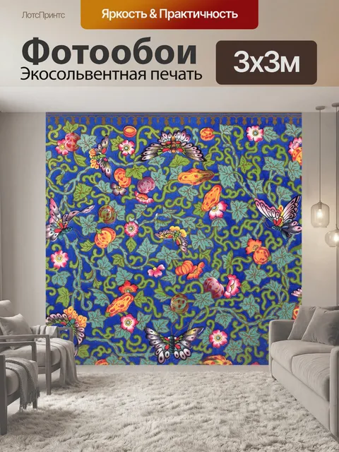 Фотообои Цветы бабочки винтажный узор