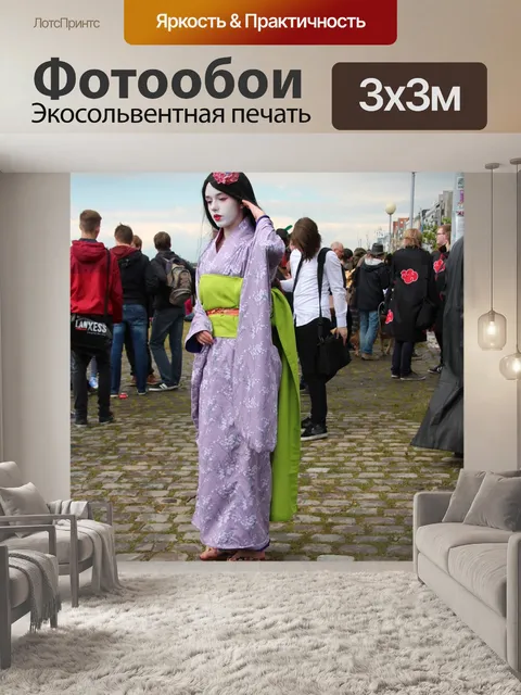 Фотообои Косплей