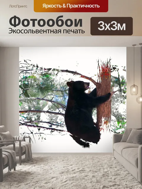Фотообои Медведь залезает на дерево