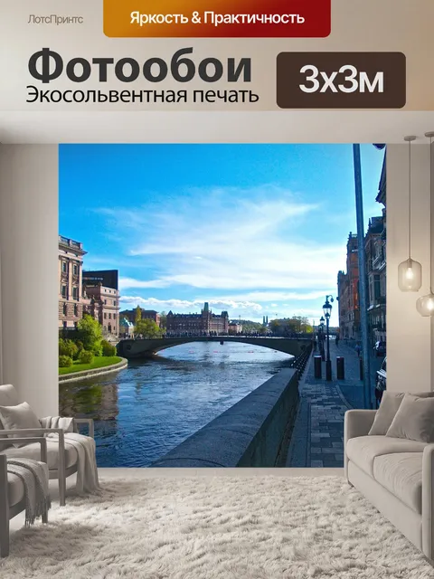 Фотообои Парламент
