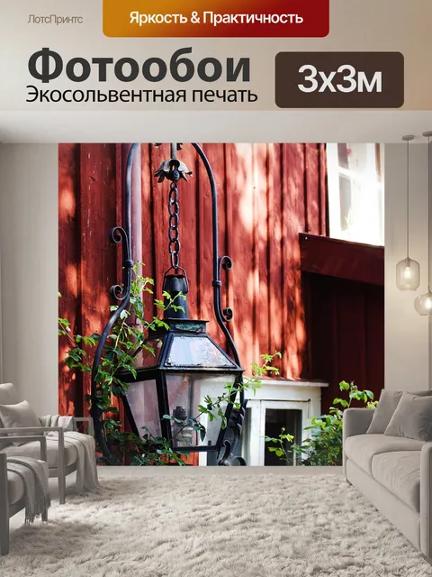Фотообои Швеция