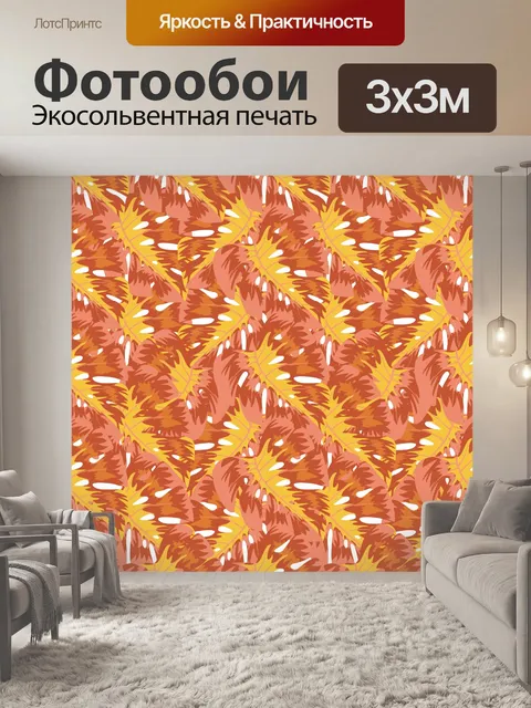 Фотообои Тропические листья фон бесшовные