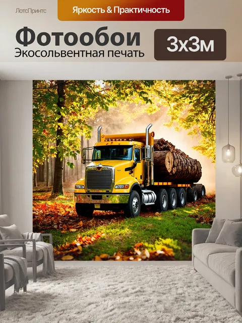 Фотообои лесовоз, на который падает солнечный свет сквозь листву деревьев
