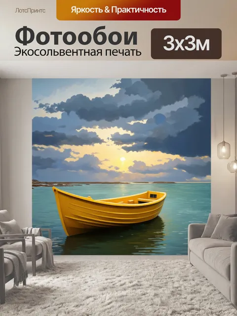 Фотообои живописный залив с желтым катером на фоне небес с облаками и закатом