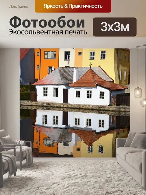 Фотообои Дома