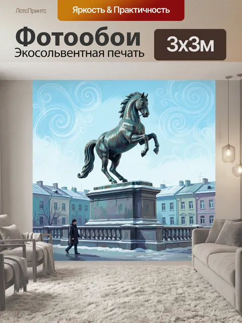 Фотообои Конная статуя на зимней площади