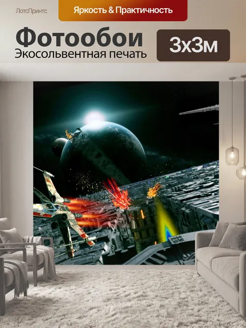 Фотообои Космический корабль