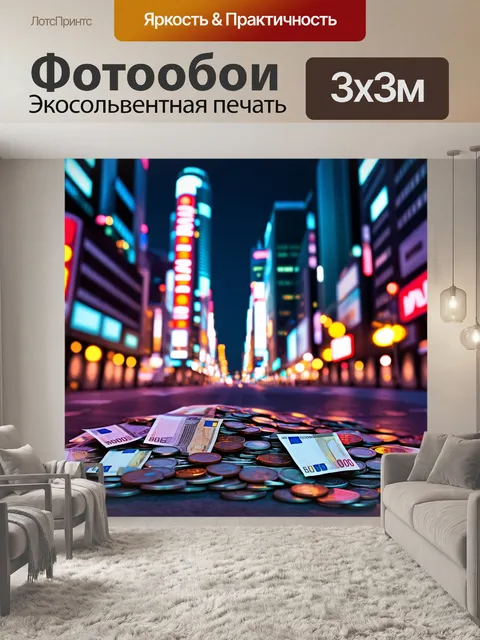 Фотообои ночь в городе, где высокие небоскребы освещены неоновыми вывесками, а на переднем плане — свалка старых…