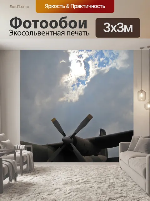 Фотообои Яркое облако над статическими самолетами