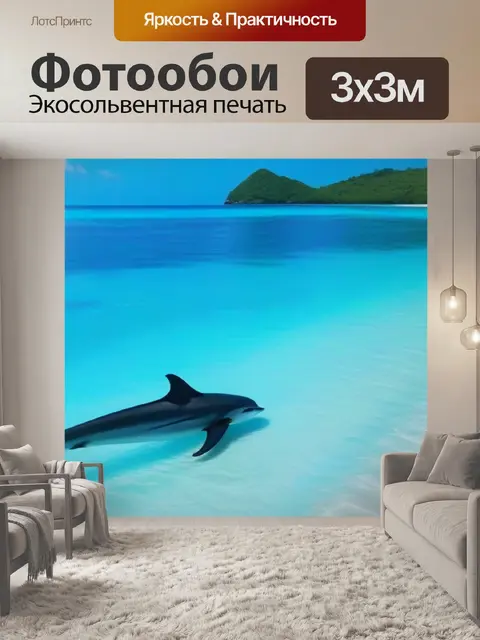 Фотообои дельфины, появляющиеся над водой у берегов тропического пляжа