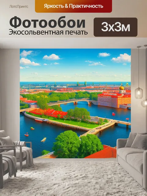 Фотообои с видом санкт петербурга