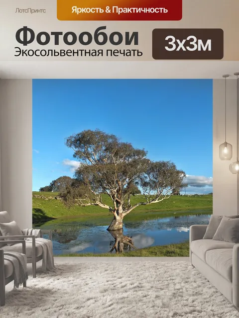 Фотообои Дерево