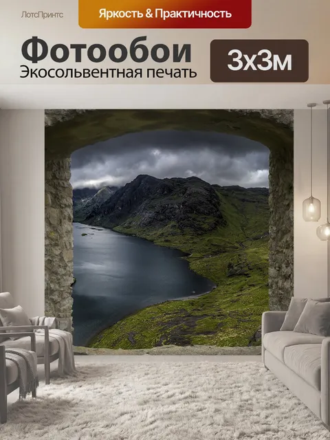 Фотообои Окно