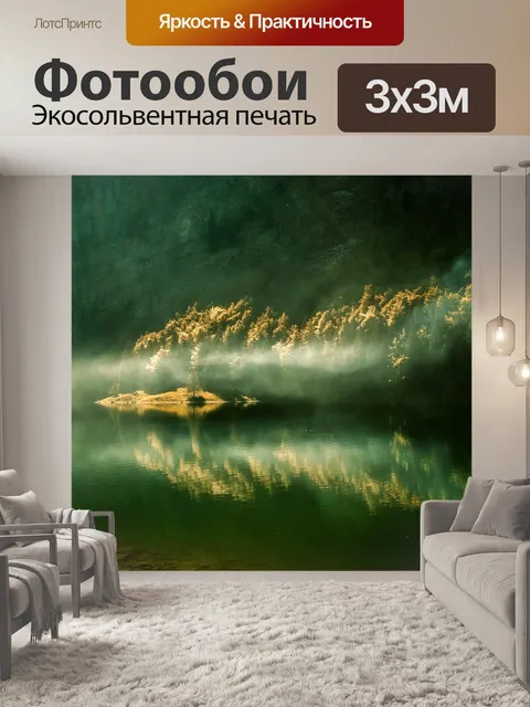Фотообои Восход солнца