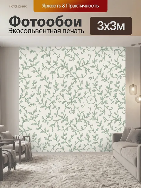 Фотообои Вьющийся лиственный орнамент
