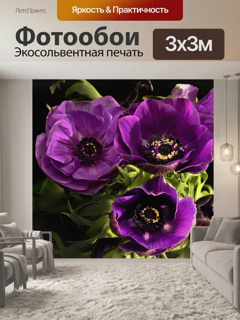 Фотообои Цветы