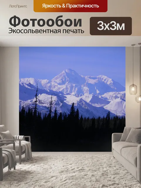 Фотообои Гора
