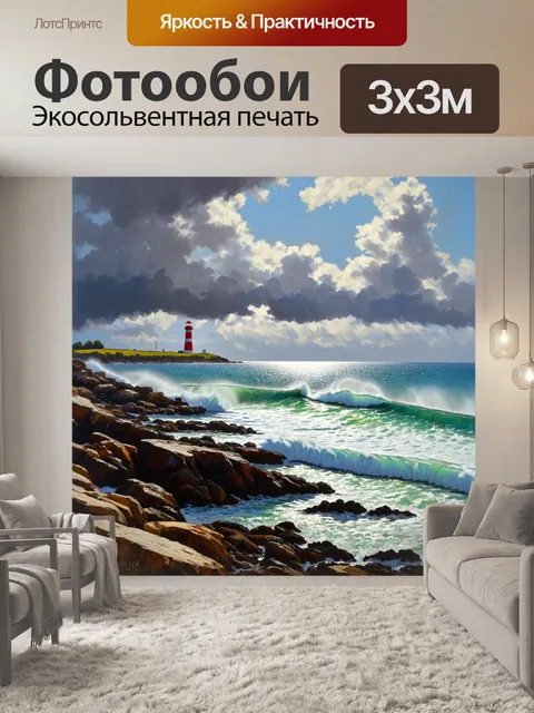 Фотообои на скалистом берегу абхазии бушуют морские волны, покрытые сверкающими брызгами