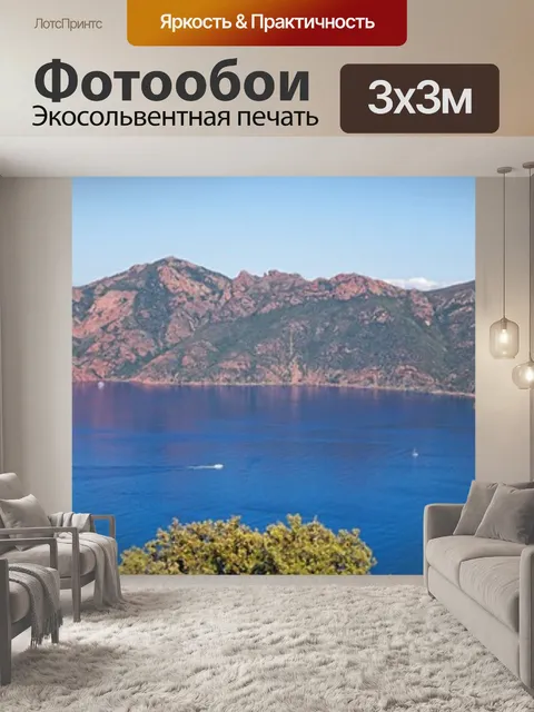 Фотообои Панорамное изображение