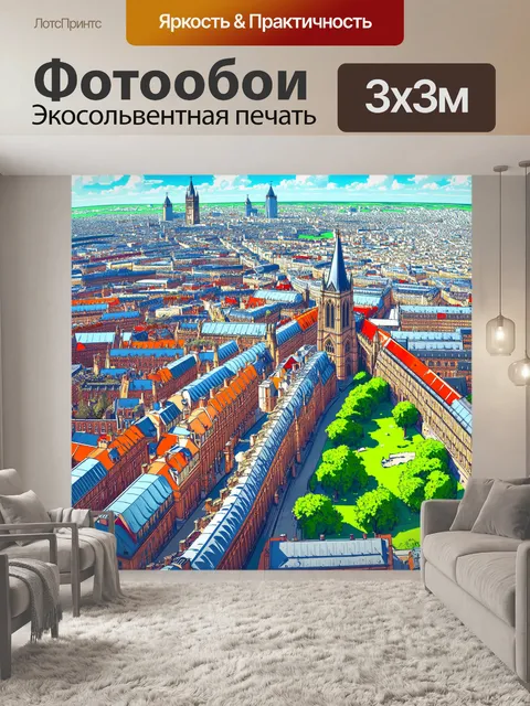 Фотообои панорама лондона с высоты птичьего полета
