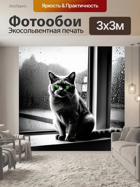 Фотообои ориентальная короткошерстная кошка с яркими зелеными глазами