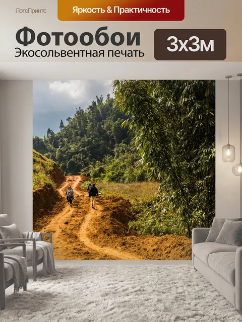 Фотообои Вьетнам