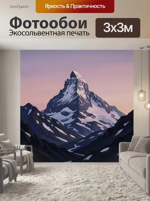 Фотообои Заснеженная горная вершина на рассвете