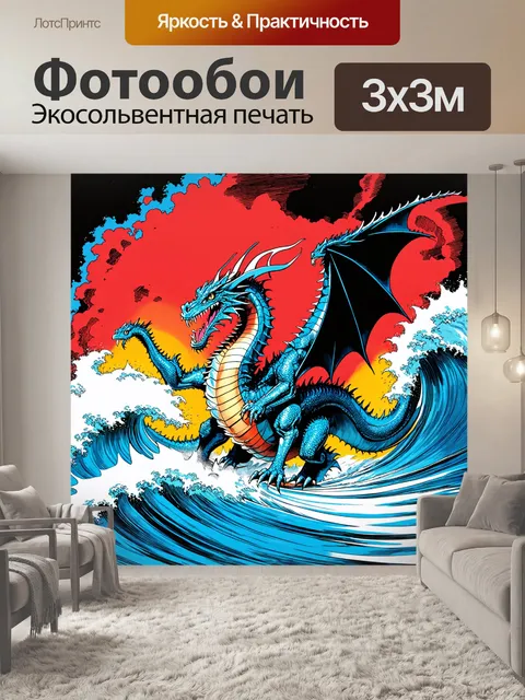 Фотообои дракон, стальной дракон верхом на гребне волны, сражающийся с морским чудовищем