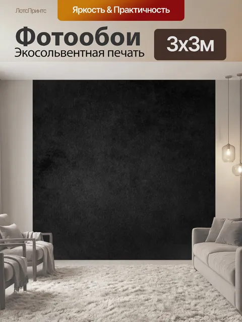 Фотообои Гранж фон