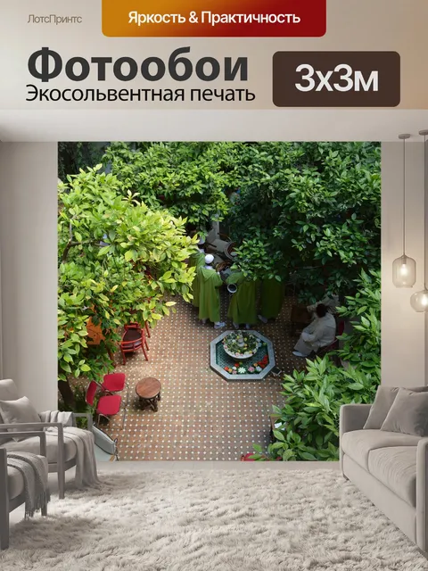 Фотообои Флора