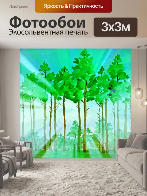Фотообои Лесной фон
