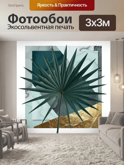 Фотообои Тропический лист на мраморе