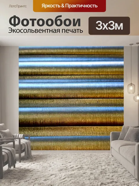 Фотообои Окончил текстуру фона