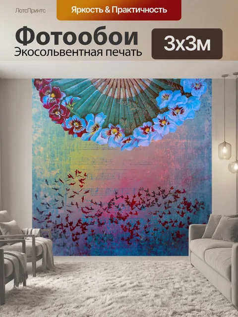 Фотообои Винтажная бумага для записей
