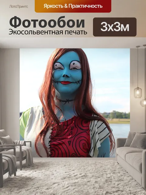 Фотообои Косплей