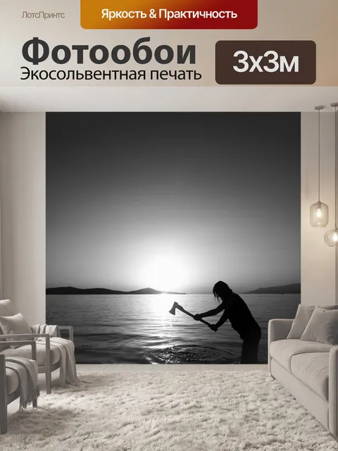 Фотообои Черно-белый