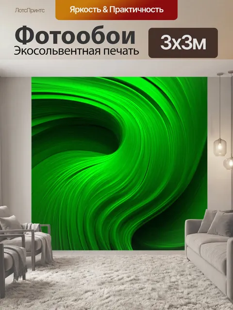 Фотообои зеленые в художественном стиле, абстрактное изображение с плавными линиями и переплетениями зелёных оттенков