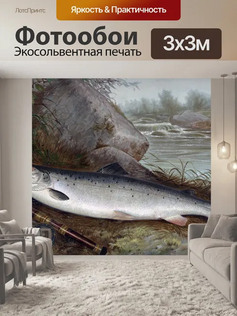 Фотообои Рыба Винтаж Живопись