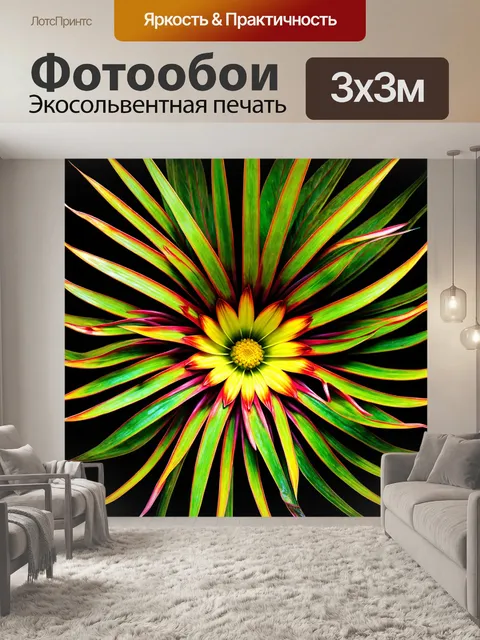 Фотообои цветы в стиле футуризм