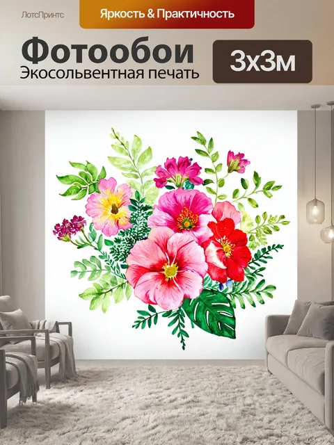 Фотообои цветы в стиле акварель, плетёные цветы и листья, создание текстур и объема, реалистичный и романтичный подход